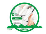 居民健康档案