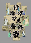开学班级环创古风教室装饰画书法