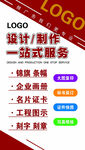 一站式logo设计制作服务