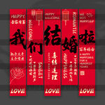 结婚挂布