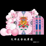 粉色藏式订婚藏族宝宝宴