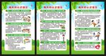世界痛风日展板