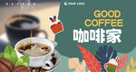 咖啡海报
