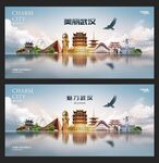 武汉