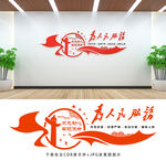 党建文化墙