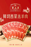 羊肉卷