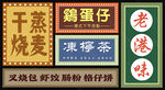 港式招牌