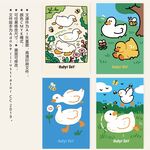 可爱萌趣的鸭子本子封面卡片海报