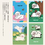 可爱绵羊插画封面本子卡片贴纸