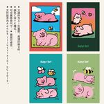 可爱小猪的趣味日常海报卡片