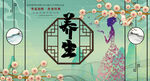 养生馆背景墙