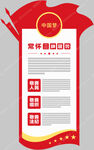 党建文化
