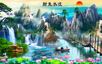 山水风景画