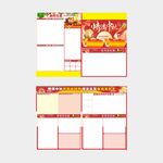 超市中秋国庆DM单