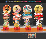 中秋节布置