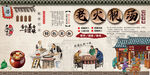 老火靓汤