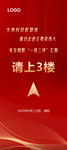 红色指引牌