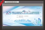 职业技能竞赛背景