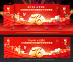 中秋国庆背景
