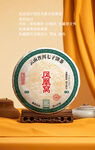 凤凰窝普洱茶