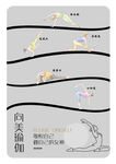 瑜伽广告
