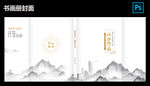 书画册