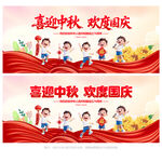 学校国庆晚会