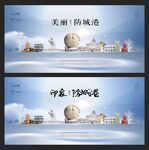 防城港展板