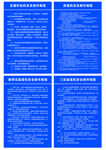 挖掘机 起重机安全操作规程