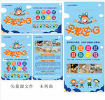 幼儿早教海报   早教中心单页