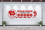 企业文化墙