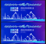 石油展板