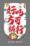 美食吊旗