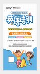 英语培训图片