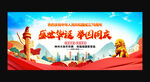 中华人民共和国成立76周年