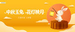 中秋投屏画面