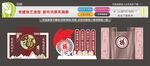 党建铁艺造型新中式屏风隔断