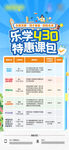 小学培训班项目价格表格