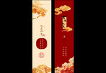 中式书签