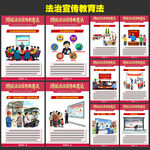 中华人民共和国法治宣传教育法