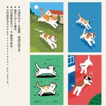 奔跑的猫咪插画集