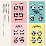 可爱熊猫图案设计集合
