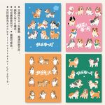 可爱小狗插画封面本子卡片贴纸