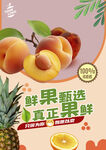 水果海报