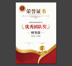 荣誉证书