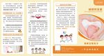缺铁性贫血健康教育处方