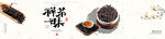 禅茶