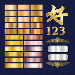 金属渐变色