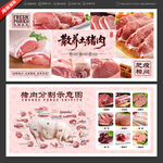 猪肉