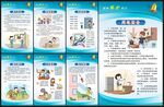 居家安全